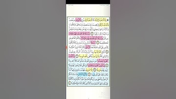 تثبيت وتربيط سورة النساء ربع( انا اوحينا إليك كما اوحينا  )