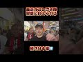 暴走するしばき隊を警察と共にガチ制裁!!