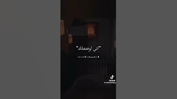 انا اعملك المستحيل بس انتي عني ترضي 