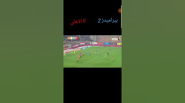 النادي الاهلي تعادل مع بيراميدز 2 2