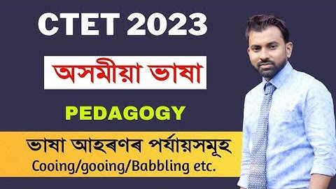 CTET 2023 || ভাষা আহৰণৰ পৰ্যায়সমূহ || Assamese Language ||#ctet2023