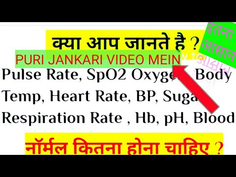 medical basic knowledge blood preser,pulse rate,oxygen level,ct how to check normal oxygen level