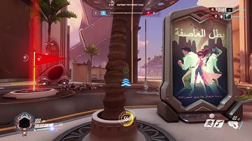 Overwatch: Invisible Glitch In Capture the flag