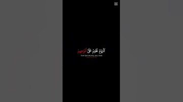 الشيخ ياسر الدوسري -  سورة يس