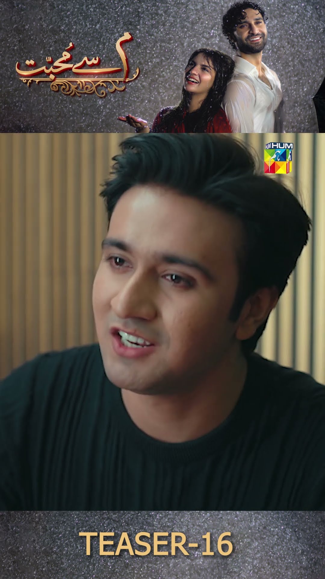 Meem Se Mohabbat - Ep 16 Teaser #dananeer #ahadrazamir #humtv #pakistanidrama #drama