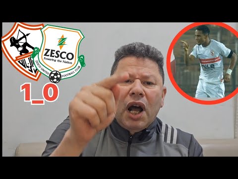اضحك على تعليق رضا عبد العال مسخرة بعد فوز الزمالك على زيسكو 1 0 في الكونفدرالية الإفريقية الزمالك