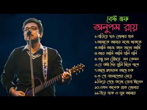 Best Of Anupam Roy  Anupam Roy New songs  Anupam Roy hurt touching song    dipdhar159
