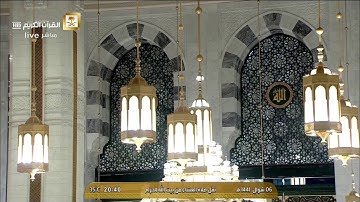 صلاة العشاء الجمعة 6-10-1441هـ الشيخ فيصل غزاوي - أواخر سورة الدخان