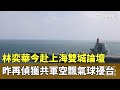 雙城論壇