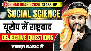 यूरोप में राष्ट्रवाद | Objective Questions | Class 10th History | Bihar Board 2026