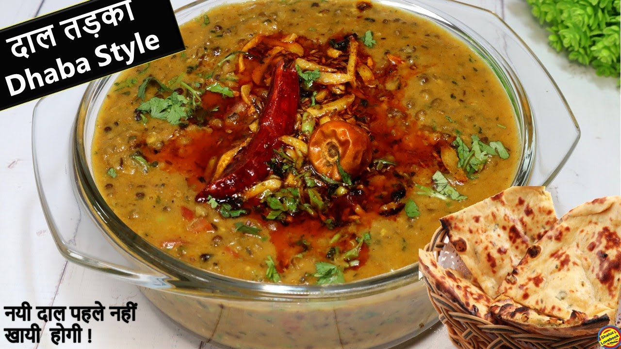 Dhaba style urad dal