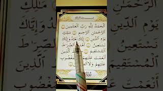 sura fatiha সুরা ফাতিহা#ইসলামিক #quran #ইসলামিক_ভিডিও #সুরাফাতিহা#ব্রেকিংনিউজ #ব্রেকিংনিউজবাংলা