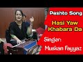 Hasi Yaw Khabara Da || Singer Muskan Fayyaz || Pashto Song || Program Performance 2022