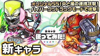 【アニメ『TIGER & BUNNY 2』×モンスト】ワイルドタイガー＆バーナビー、ファ