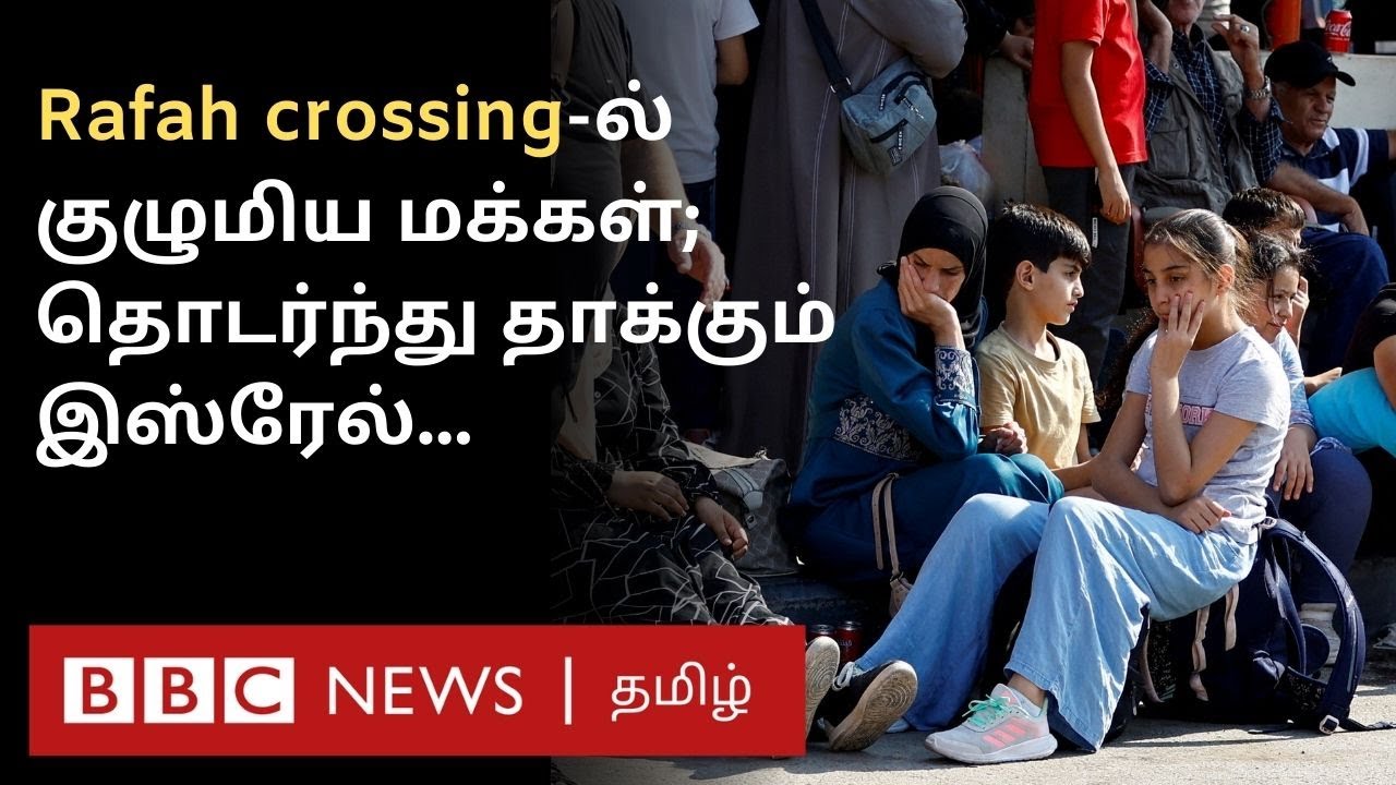 பிபிசி தமிழ் தொலைக்காட்சி செய்தியறிக்கை | BBC Tamil TV News 16/10/2023