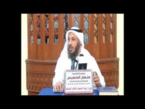 الشيخ عثمان الخميس حكم المبيت في مزدلفة أيام التشريق
