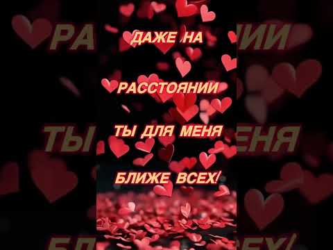 Души не встречаются случайно… #shortvideo #любовь #цитатыосмысле #люблю #душамоя