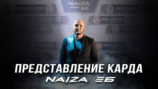 Нурбек Карабала представляет кард #NAIZA36