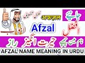 Afzal name meaning in urdu  afzal naam ka matlab  afzal  naam ke mayna     