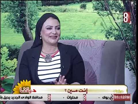 انت مين د محمد سعد مدرب تنمية بشرية حياتنا 9 11 2020