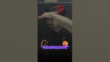 Aggressive Parth Sir #angerymoment #aggressive #shorts