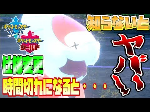 ポケモン剣盾 仕様変更でいきなり大ピンチ トゲキッスが強くなってドラパルトと大激突 ポケットモンスターソードシールド Pokemonswordshield Vgc ダブルバトル Youtube