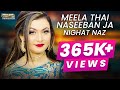 Meela Thai Naseeban Ja - Nighat Naz - New Eid Album - 2019 - SR Production