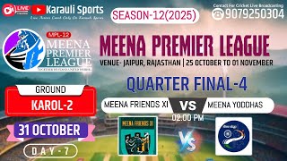 🔴LIVE : MPL-12 | QUARTER FINAL-4 | MEENA YODDHA vs MEENA FRIENDS XI | MEENA PREMIER LEAGUE 2025