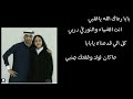 كلمات نشيد بابا حبيبي القلب اداء جوري والاستاذ ابراهيم ابو جبل