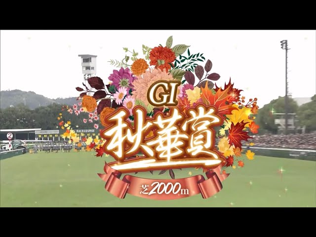 デアリングタクト ホースレーシング パラレル 秋華賞 1/5 ファーストナンバー 2020 Shuka Sho (GⅠ) | Daring Tact | JRA Official - YouTube