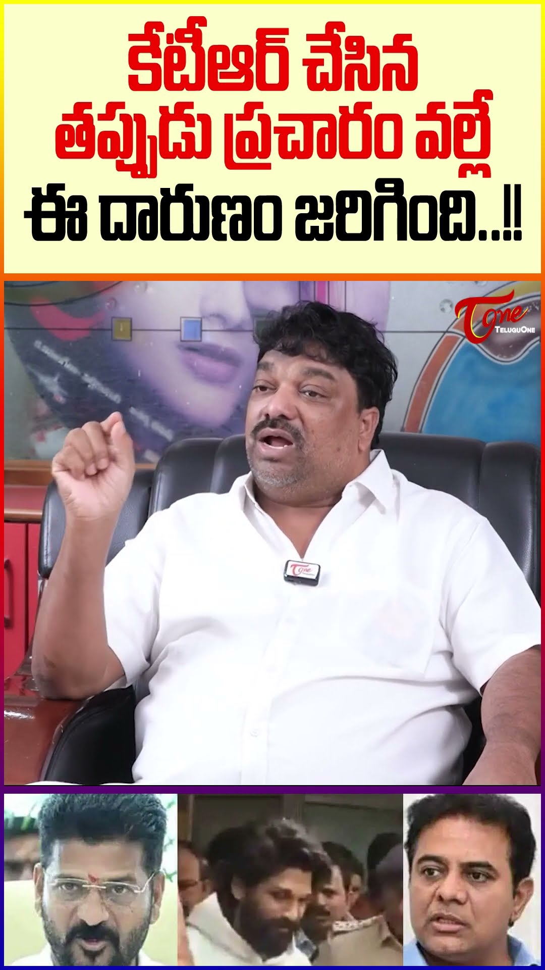 #KTR Investments In allu arjun Issue #NattiKumar #AlluArjun #SandhyaTheater #RevathiIncident
