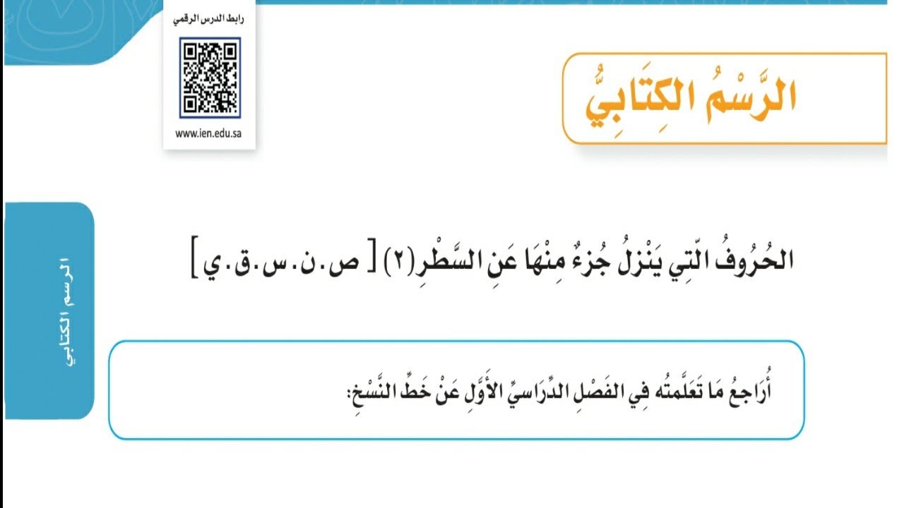 السطر ينزل منها في جملة جزء مجموعة تحت التي الحروف الحروف التي