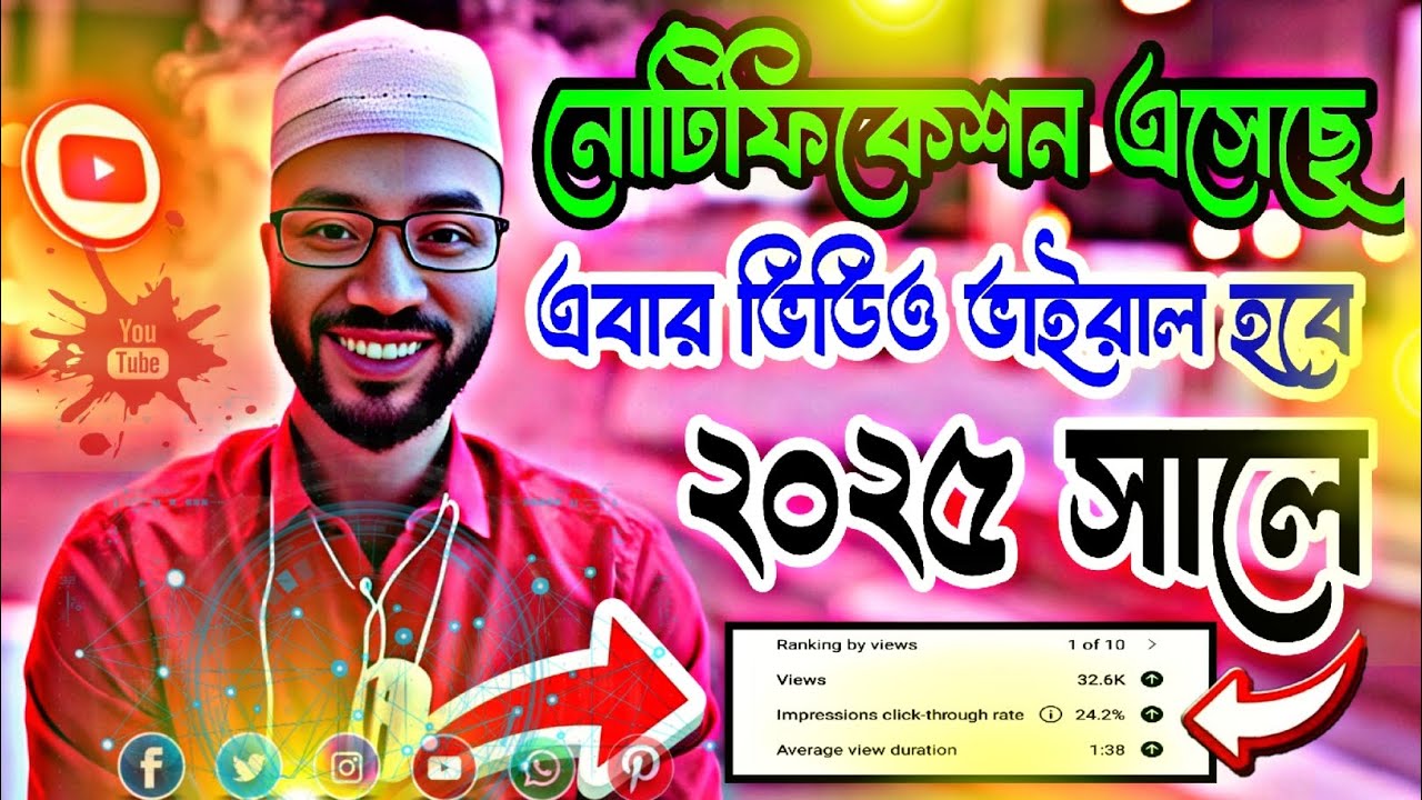 🔔YT Studio নতুন নোটিফিকেশন ২০২৫! 😮 Protect Your Channel from Malware Bangla 2025||