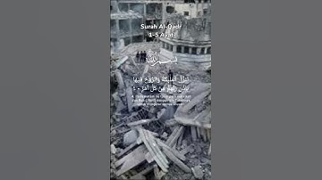 سورة القدر