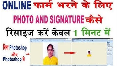 How to Reduce ! Resize photo signature and documents for online applications ,SSC, railway,upsc,NDA