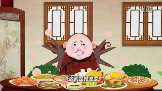 宰相刘罗锅 第074回