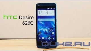 Экспресс-обзор HTC Desire 626G ◄ Quke.ru ►(Интернет-магазин Quke.ru представляет видеообзор смартфона HTC Desire 626G Узнать цену, описание на смартфон HTC Desire..., 2015-06-10T08:23:31.000Z)