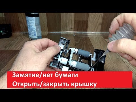 Samsung Xpress M2070 Клинит, гудит, не берет бумагу