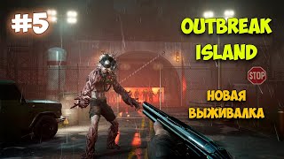 Outbreak Island Pendulum - КРУШЕНИЕ САМОЛЕТА - НОВЫЕ ЛОКАЦИИ - Новая игра