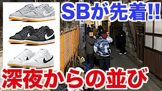 【スニーカー】ゴミ放置、大音量で音楽！やりたい放題の外国人グループがヤバい! NIKE SB DUNK YIN-YANG ナイキ ダンク 陰陽 オレンジレーベル グレー/シュプリーム supreme