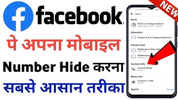 Facebook me apna phone number kaise chupaye || How to hide your phone number on Facebook