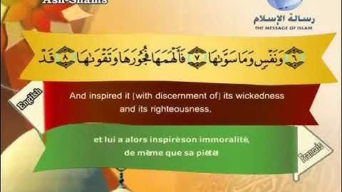 Quran translated (english francais)sorat 91 القرأن الكريم كاملا مترجم بثلاثة لغات سورة الشمس