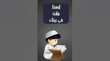 معسكرات حفظ منهج القرآن الكريم لطلاب الأزهر الشريف