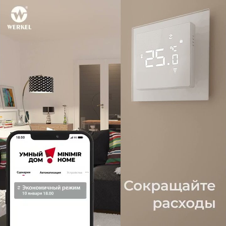 Сенсорный терморегулятор для теплого пола Умный дом - YouTube