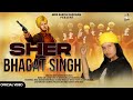 Sher bhagat singh  miss rakesh sheoran  latest haryanvi songs 2024