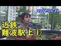 植城微香 路上ライブ @近鉄難波駅上1回目on2019.04.20