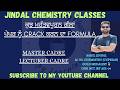 ਕੁਝ ਮਹੱਤਵਪੂਰਨ ਗੱਲਾਂ Master Cadre/ Lecturer Cadre ਪੇਪਰ ਨੂੰ Crack ਕਰਨ ਦਾ Formula