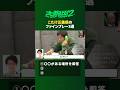 弁護士芸人こたけ正義感の遠隔対応がメロい│大脱出全シーズン 期間限定でYouTubeで第1~3話無料公開中