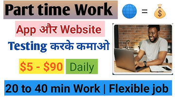 Userlytics से कमाये | Userltyics Earn Money | userlytics test | userlytics earn money in Hindi