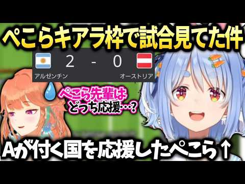 ぺこらキアラ同時視聴の枠でコメントしてた件の裏話【兎田ぺこら/ホロライブ切り抜き】